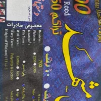 فرش کاملا نو|فرش|ساوه, |دیوار