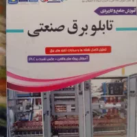 پکیج آموزشی برق شرکت مهندس یار
