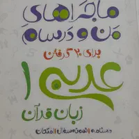 کتاب کمک درسی دهم زیست فارسی عربی فیزیک جغرافیا|کتاب و مجله آموزشی|اصفهان, آبشار|دیوار