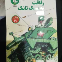 کتاب داستان|کتاب و مجله آموزشی|شیراز, احمدآباد|دیوار