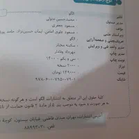 موج آزمون پایه میکرو گاج ومسائل شیمی جامع خیلی سبز|کتاب و مجله آموزشی|تهران, شمیران‌نو|دیوار