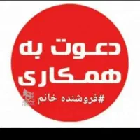 فروشنده خانم