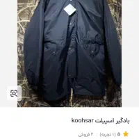 کاپشن وشلوار اسپیلتی|لباس|فولادشهر, ورزشگاه فولادشهر|دیوار