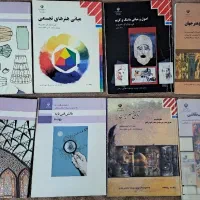 کتاب های کنکور هنر