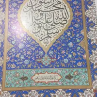 یک‌جلدقرآن‌‌بزرگ|کتاب و مجله مذهبی|اسلام‌شهر, مطهری|دیوار