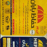 دفتر ایزوگام سهرابی|خدمات پیشه و مهارت|میناب, |دیوار