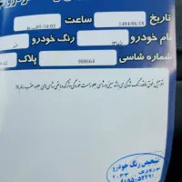 پراید ۱۳۱بدون رنگ