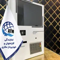 دستگاه کارت به کارت دیواری نقد*اقساط
