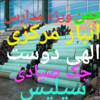 مرکز پخش چمن مصنوعی|خدمات باغبانی و درختکاری|اصفهان, محمودیه|دیوار