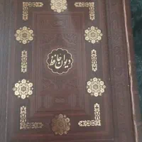 فروش ۵ جلد دیوان حافظ|کتاب و مجله ادبی|شیراز, شهرک پرواز|دیوار