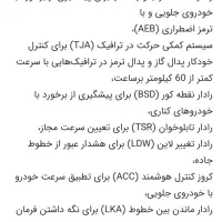 فروش حواله تیگو 8 پرومکس ie|خودرو سواری و وانت|شیراز, پودنک|دیوار
