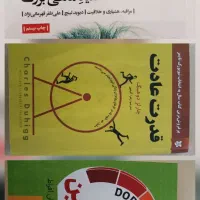 کتاب انگیزشی نو