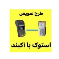 کارتخوانی که فروش را شیرین تر میکند) کشلس