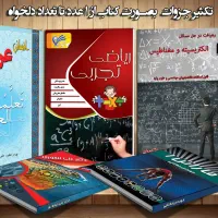 چاپ کتاب با تیراژ دلخواه