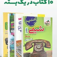 کتاب کنکور تجربی