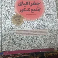 کتابهای تست کنکور