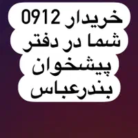 0912917.8.160