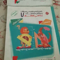 کتاب ریاضی هفتم مرشد تیزهوشان