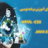 آموزش برنامه نویسی