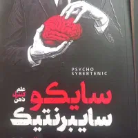 کتاب|کتاب و مجله ادبی|اصفهان, مولوی|دیوار