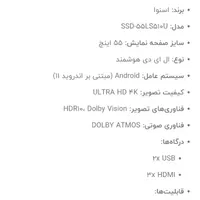 تلویزیون 55 اینچ نو|تلویزیون و پروژکتور|رامهرمز, |دیوار