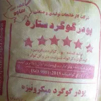 گوگرد میکرونیزه ۶ستاره ساوه