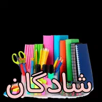 اولین بار در شادگان|لوازم التحریر|شادگان, |دیوار