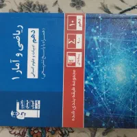 کتاب قلمچی سال دهم انسانی|کتاب و مجله آموزشی|تهران, امام حسین|دیوار