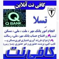 کافی نت حضوری و غیر حضوری تسلا در پاساژ زیتون
