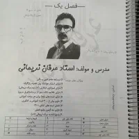 کتاب تست کنکور