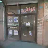 رهن واجاره مغازه سه راه سیلو خ کتابعلی خسروی