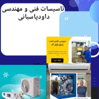 تعمیر کار پکیج سرویس پکیج کولر آبی کولر گازی پکیج