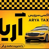 راننده باخودرو جهت کار آژانس تاکسی تلفنی