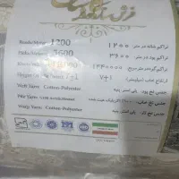 فرش ۱۲۰۰ شانه|فرش|بندرعباس, |دیوار