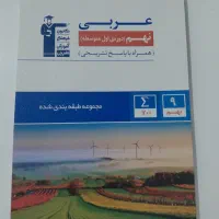 کتاب کار و تست نهم و هشتم (قیمت هرکتاب در توضیحات|کتاب و مجله آموزشی|داراب, |دیوار