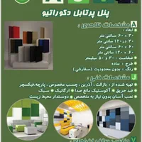 پنل آکوستیک دکوراتیو دایره ،مربع ،مستطیل|مصالح و تجهیزات ساختمان|تهران, باغ فردوس|دیوار