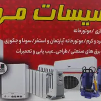 خدمات فنی و مهندسی مهر|خدمات پیشه و مهارت|کرج, عظیمیه|دیوار