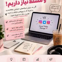 ادمینی و تولید محتوا