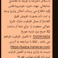 حواله اطلس s|خودرو سواری و وانت|مشهد, امیر|دیوار