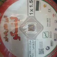 لوازم الکتریکی