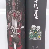 کتاب رمان|کتاب و مجله ادبی|بیرجند, |دیوار