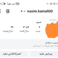 پیج فروشی اینستاگرام