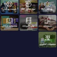 سلامتی محور و مصرفی