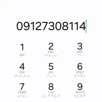 سیم کارت ۹۱۲