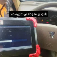 تنظیم موتوری و عیب یابی تخصصی خودرو|خدمات موتور و ماشین|کازرون, |دیوار