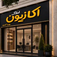 آپارتمان-116متر-دو-خواب-تجهیز-فدک-فضل-آباد