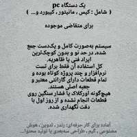 کامپیوتر/ pc/سیستم حرفه‌ای + مانیتور و لوازم جانبی|رایانه رومیزی|مشهد, صیاد شیرازی|دیوار