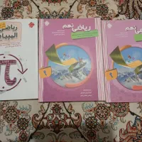سه تا کتاب نو پایه نهم مخصوص تیزهوشان