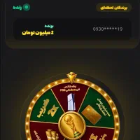 جوایز ویژه با برنامه اهرم