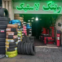 شاگرد لاستیک فروشی